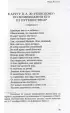 Над Москвой-рекой звезды светятся. Москва в русской поэзии