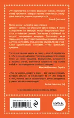 Как-то лошадь входит в бар, Давид Гроссман Как-то лошадь входит в бар, Давид Гроссман