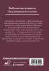 Государство и революция (Библиотека мудрости. Эксклюзивная коллекция)