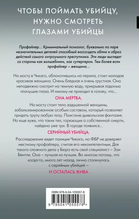 Внутри убийцы (2020) Внутри убийцы (2020)