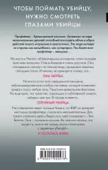 Внутри убийцы (2020), Майк Омер Внутри убийцы (2020), Майк Омер