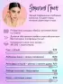 Шипы первой любви. Прогульщик (#1)