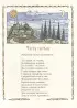 Конек-Горбунок (В гостях у сказки. Подарочное издание)