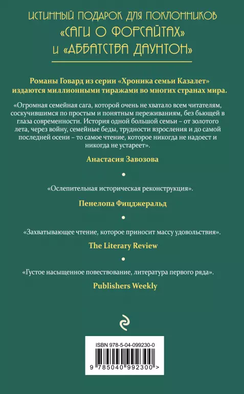 Смятение. Книга 3 Смятение. Книга 3