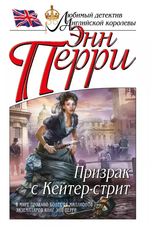 Призрак с Кейтер-стрит Призрак с Кейтер-стрит