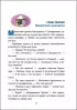  Новогодние приключения Карандаша и Самоделкина (ил. Ю. Якунина)