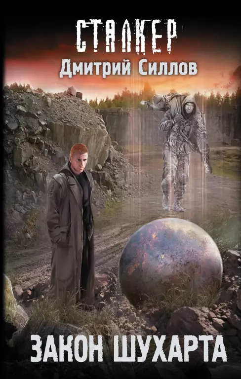 Закон Шухарта Закон Шухарта