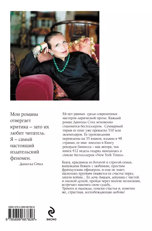 Отзвуки эха Отзвуки эха