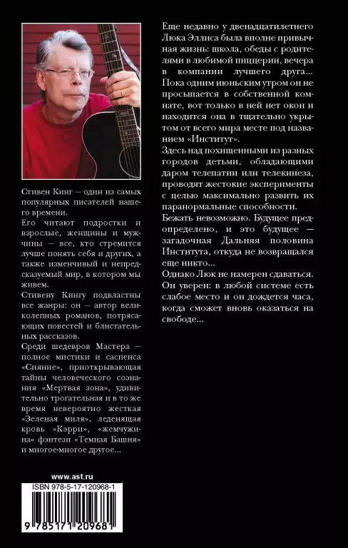 Институт Институт