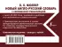 Новый англо-русский словарь с современной транскрипцией
