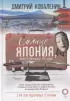 Эти загадочные страны: из Японии через Францию в Испанию (3 книги в комплкте)