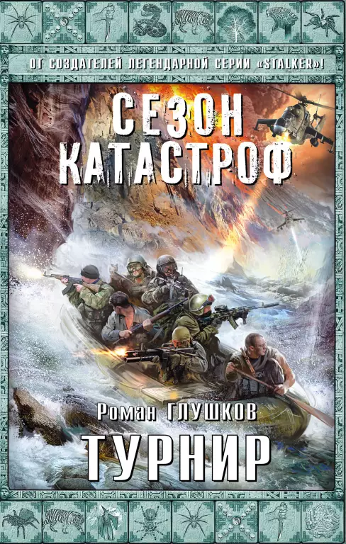 Турнир Турнир
