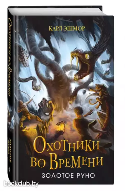 Золотое Руно