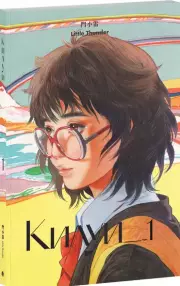 Килуи. Том 1, Little Thunder