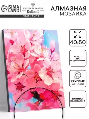 Алмазная вышивка полное заполнение «Цветы Вишни», на раме, 40×50 см