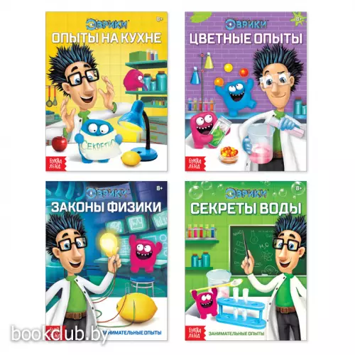 Книги набор «Эврики. Занимательная наука», 4 шт. по 16 стр.