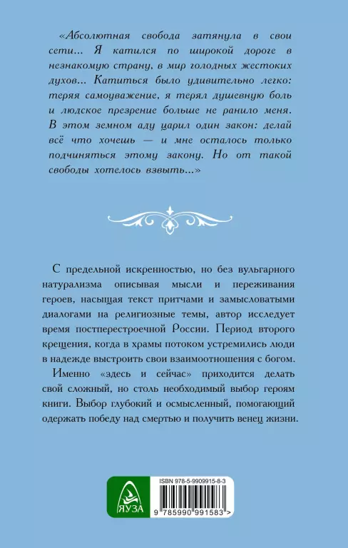 Исповедь блудного сына Исповедь блудного сына