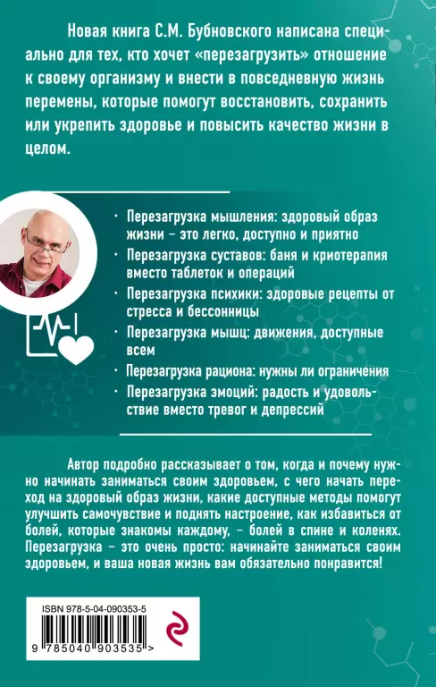 Перезагрузка. Как повысить качество жизни (переплет, 192 с.) Перезагрузка. Как повысить качество жизни (переплет, 192 с.)