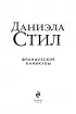 Французские каникулы (2018)