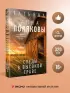 Следы в высокой траве