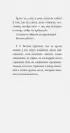 Не ищите апельсины в черничном поле. Сборник озарений о том, что действительно важно #1