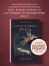 Фантастическая Русь. От кикимор романтизма до славянского киберпанка. Славянские мифы и фольклор в искусстве и масскульте XVIII–XXI веков