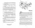 Разрушенная клятва Разрушенная клятва