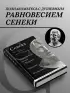 Нравственные письма к Луцилию, трагедии 