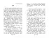Чтение на лето. Переходим в 3-й кл. 7-е изд., испр. и перераб. (Новейшие хрестоматии)