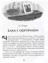Зимнее волшебство: Сборник рождественских рассказов Зимнее волшебство: Сборник рождественских рассказов