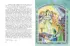  Медной горы Хозяйка. Сказы (ил. Е. Шафранской) (Коллекция любимых книг)