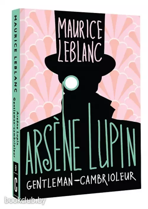 Arsene Lupin gentleman cambrioleur (м)