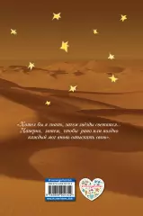Маленький принц (2016), Антуан Де Сент-Экзюпери Маленький принц (2016), Антуан Де Сент-Экзюпери