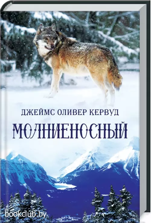 Молниеносный Молниеносный