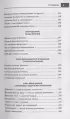 Код здоровья сердца и сосудов. 4-е изд., дополненное