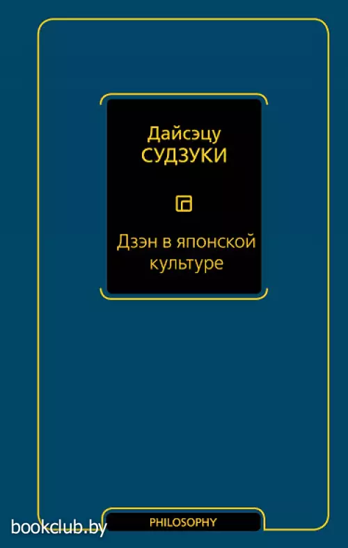 Дзэн в японской культуре