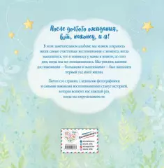 Первый альбом малыша Первый альбом малыша