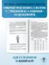 Готовимся к ЕГЭ за 30 дней. Биология (2024)