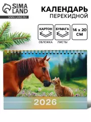 Календарь настольный, домик