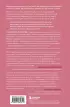 Я не верю себе: как перестать быть заложником прошлого и смело идти по жизни