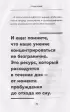 Фокус на важном. Как оставаться сосредоточенным, когда хочется заняться ерундой