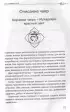 Чакры: сила Вселенной. Полный курс практик от мастера Дзен
