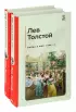 Война и мир (комплект из 2 книг)