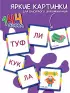 Учусь читать
