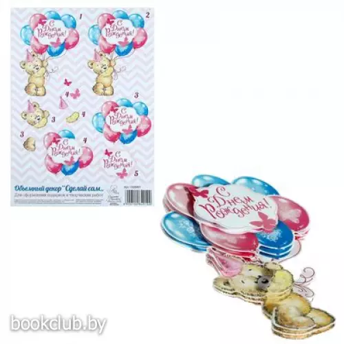 Объемный декор «Мишка»