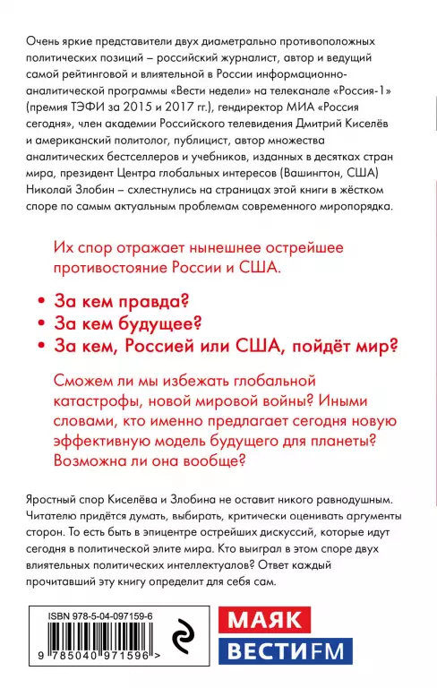 Киселев vs Zlobin. Битва за глубоко личное Киселев vs Zlobin. Битва за глубоко личное