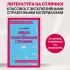 Левша. Очарованный странник (Классика с разбором произведений)