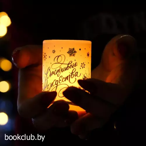 Электронная свеча «Счастливого Рождества»