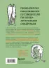 Зоопарк в твоей голове 2.0. Еще 25 психологических синдромов, которые мешают нам жить