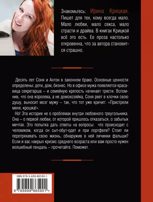 Пристрели меня, крошка! (обложка, 320с.) Пристрели меня, крошка! (обложка, 320с.)